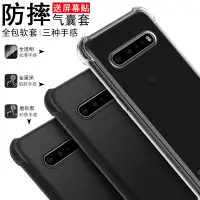 在飛比找蝦皮購物優惠-Imak LG V60 ThinQ 5G 手機殼 四角氣囊防