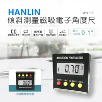 在飛比找蝦皮購物優惠-HANLIN-MT2010 傾斜測量磁吸電子角度尺測坡度 測