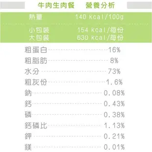 Carnivore RAW卡尼生肉餐- 生肉餐450g 犬貓適合