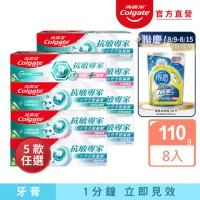 在飛比找momo購物網優惠-【Colgate 高露潔】抗敏專家牙膏110gX8入(牙齦護