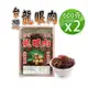 【蔘大王】龍眼肉 台灣龍眼干（600gX2）可即食可料理 桂圓肉 龍眼乾 福肉