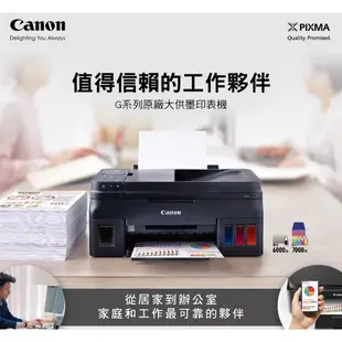 Canon 佳能 PIXMA G1010 純列印 原廠大供墨印表機 連續供墨 含原廠墨水