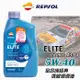 REPSOL力豹仕 ELITE COSMOS A3/B4 5W-40 全合成經典頂級潤滑油 100%合成機油1L 公司貨 新包裝 【愛車族】