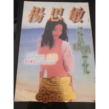 神乃麻美的優惠比較- 2026年05月|飛比價格