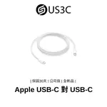 【全新品】APPLE 240W USB-C 對 USB-C 連接線 ( 2 公尺)