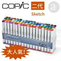 在飛比找蝦皮購物優惠-【a.select】COPiC Sketch 麥克筆 二代 