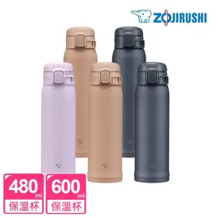 【ZOJIRUSHI 象印-超值2入組】MOMO獨家 超輕量不鏽鋼 保溫杯彈開式480ml+600ml(SM-SK48EMC+SM-SK60EMC)(保