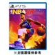 【優格米電玩UUGAME】【現貨】【PS5】【PS4】NBA 2K23 《中文版》