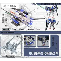 在飛比找蝦皮購物優惠-[已成色 萬代用 情人禮物]MG RG 1/100 1/44