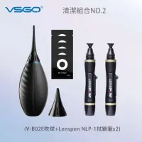在飛比找momo購物網優惠-【VSGO】清潔組2號(V-B02E吹球+Lenspen N