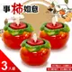 【UP101】事柿如意柿子造型燭台+電子小蠟燭三入組(A007-紅) (8.3折)