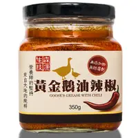 在飛比找蝦皮購物優惠-超好吃團購美食森康生技黃金鵝油辣椒醬拌醬350g(4瓶以上限