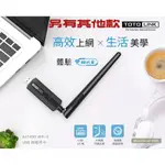 TOTOLINK X6100UA 免驅動 無線上網 無線網卡 USB 網路卡 WIFI