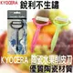 【台灣現貨 24H發貨】KYOCERA 水果削皮刀 削皮刀 陶瓷削皮刀 富嶽三十六景限量款 色彩繽紛款 【C03024】