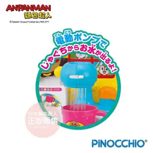 【ANPANMAN 麵包超人】麵包超人 閃亮洗臉台沐浴玩具(3歲-/洗澡玩具)