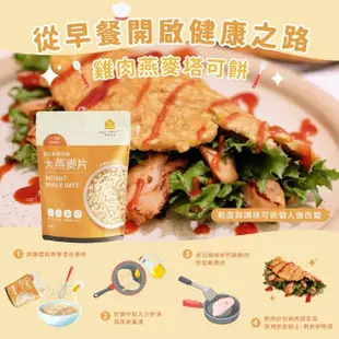 【The Chala 蕎拉燕麥】芬蘭冰河蕎拉嚴選即食大燕麥片600gx6包