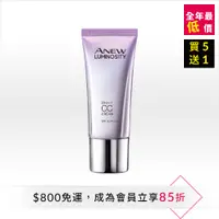 在飛比找雅芳美麗線上購優惠-AVON 雅芳 新活恆白松露20合1CC霜SPF30/PA+