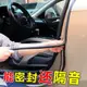 汽車b柱密封條車門隔音條通用型門縫密封條防塵降噪改裝靜音膠條