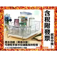 在飛比找蝦皮購物優惠-台灣製 K-977 皇家杯子籃 附滴水盤 杯子架 杯子籃 不