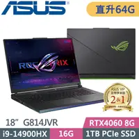 在飛比找PChome24h購物優惠-ASUS G814JVR-0023G14900HX-NBL(