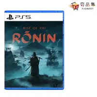 在飛比找蝦皮商城優惠-PS5 浪人崛起 Rise of the Ronin 中文版