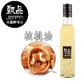 在飛比找遠傳friDay購物優惠-甄品油舖 冷壓現榨『核桃仁油』(接單現做)