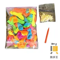 在飛比找蝦皮商城優惠-水球補充包 120顆+工具 灌水球神器 水球大戰 快速灌水球