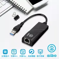 在飛比找博客來優惠-aibo USB3.0 轉 RJ45埠 超高速Gigabit