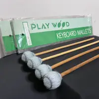 在飛比找蝦皮購物優惠-PLAYWOOD（型號M203）馬林巴木琴槌（打擊樂配件）二