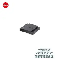 在飛比找Yahoo!奇摩拍賣優惠-【現貨】相機Leica/徠卡 Q3閃光燈熱靴蓋 黑色1965