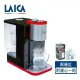 在飛比找遠傳friDay購物精選優惠-【LAICA 萊卡】全域溫控瞬熱飲水機 魅力紅 IWHBAO