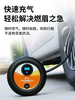 車載充氣泵小轎車便攜式電動打氣泵12V汽車用多功能型輪胎加氣筒【摩可美家】