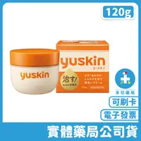 在飛比找樂天市場購物網優惠-【實體店-現貨】日本Yuskin 悠斯晶 A 乳霜(120g