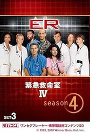 ER Emergency Emergency Room IV (Force Season) Set 3 (Overseas TV) Mobacon (SD Card with Contents Compatible with One-Seg Mobile Devices) CTOS-309461