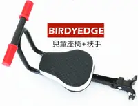 在飛比找樂天市場購物網優惠-BIRDYEDGE R3 電動腳踏車座椅 G5滑板車座椅 通