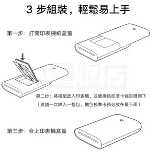 小米便攜相片印表機 口袋相印機 台灣版 便攜相片印表機 小米 口袋照片打印機 無墨相片 AR留聲相片 隨身印表機