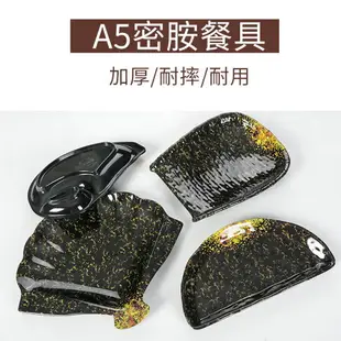 密胺火鍋店專用特色造型餐具異形盤塑料小吃碟商用創意盤子