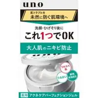 在飛比找関西美克藥粧優惠-【資生堂】 Uno Acne Care Perfection