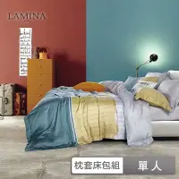 在飛比找Yahoo奇摩購物中心優惠-LAMINA 知風 單人 100%萊賽爾天絲枕套床包組