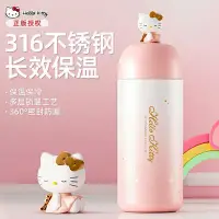 在飛比找Yahoo!奇摩拍賣優惠-HELLO KITTY凱蒂貓公仔不鏽鋼漸層保溫瓶 保溫杯 保