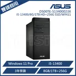 ASUS 華碩 D500TE-513400023X 雙碟商用電腦 商用桌上型電腦 商用PC (I5-13400/8G