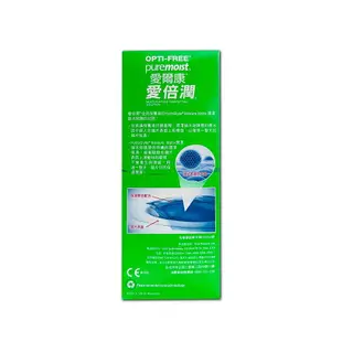 【愛爾康】愛倍潤全效保養液 60ml/300ml*健人館EC*