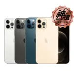 【APP跨店最高20%回饋】IPHONE 12 PRO MAX 256GB(優選二手機六個月保固)