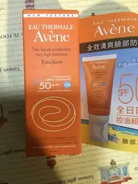 在飛比找Yahoo!奇摩拍賣優惠-雅漾 AVENE 全效清爽臉部防曬乳 5ml