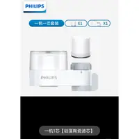 在飛比找蝦皮購物優惠-PHILIPS 龍頭淨水器（AWP3608WH）廚房淨水器 