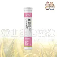 在飛比找蝦皮購物優惠-身可補 Suntab 維他命C+E+鐵發泡錠 蜜桃風味 20