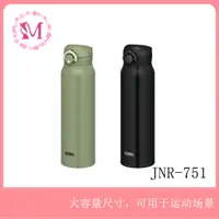 在飛比找蝦皮購物優惠-膳魔師保溫杯 thermos JNR-751/JNL-754