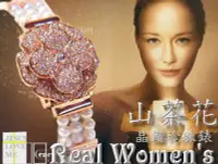 在飛比找Yahoo!奇摩拍賣優惠-[三件免運]晶鑽山茶花珍珠鑽錶/SWAROVSKI晶鑽/手環