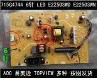 在飛比找露天拍賣優惠-現貨原裝冠捷AOC E2250SWD E2250SWN E2