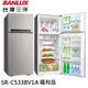 SANLUX 台灣三洋 533L 1級節能 采晶鏡面變頻二門電冰箱 福利品 SR-C533BV1A 大型配送